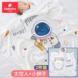 Kissbaby Miracle婴儿盖毯夏季薄款毛毯竹棉纤维舒适透气新生宝宝儿童夏凉空调被 太空人+小狮子