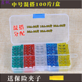 汽车货车用12v24v保险片5a 10a 15a 20a 30a 40a中小号保险丝插片 中号混合装100片