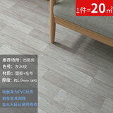 简佰格地板革水泥地直接铺家用加厚耐磨地板贴PVC塑胶地【20平】