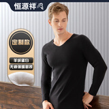 恒源祥羊绒蛋白肌底衣无痕男女薄款磨绒秋衣秋裤保暖内衣套装(礼盒装) 羊绒蛋白无痕款-炫黑 男款 L /170(推荐体重100-120斤)