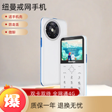 纽曼Q58全网通4G学生手机初中高中可定位支付家长可控迷你手机袖珍小屏小型超小棒棒机功能机超薄手机 白色全网通1 标配