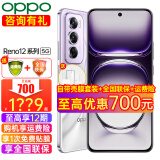 OPPO【至高优惠700+分期】OPPO Reno12 Pro新品5G全网通直屏旗舰芯片拍照游戏AI智能机reno11pro升级版 12GB+256GB 银幻紫 5G全网通 官方标配【全国联保】