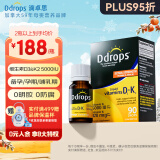 Ddrops滴卓思 成人/孕产妇维生素D3滴剂vd3 添加K2 2.5ml/瓶 5000IU