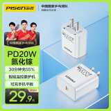 品胜 氮化镓充电器苹果16promax充电头PD20W快充Type-C插头通用iPhone15/14小米华为三星手机ipad平板