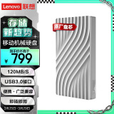 联想（Lenovo）4TB 移动硬盘 USB3.0 2.5英寸 皓月银 高速传输  稳定耐用 （F308 Pro 时尚沙纹）