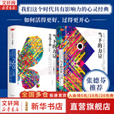 【正版包邮】当下的力量 白金版 埃克哈特·托利经典之作 张德芬推荐 中信出版社 新华书店旗舰店励志成长成功书籍 【2册】当下的力量+当下的力量实践手册