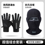 回力（Warrior）帽子男士冬季保暖头套面罩户外防寒风针织帽毛线冷帽巴拉克拉法帽