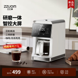 左左摩（ZZUOM）咖啡机家用美式全自动滴漏式研磨一体机豆粉两用 大容量液晶显示 大容量液晶显示触控屏