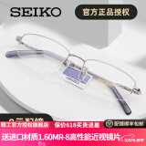 精工(SEIKO)近视眼镜框男款半框纯钛商务型眼镜架可配镜片 H1061 【银色】 赠1.61高清镜片（0-400度）