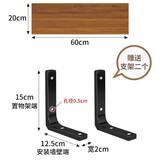若时墙上置物架壁挂书架墙壁一字板挂墙免漆板墙面实木隔板悬空置物板 胡桃色60*20【两个金属支架】
