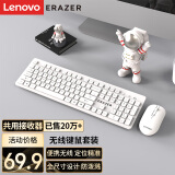 联想（Lenovo）异能者无线键盘鼠标套装 键鼠套装 商务办公鼠标键盘套装 多媒体电脑笔记本键盘KN301（白色）