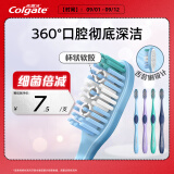 高露洁（Colgate）360°全面口腔清洁成人牙刷2支装X2（软刷清洁舌苔 细菌倍减）