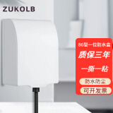 zukolb86型插座防水盒自粘开关电源保护盖防溅盒浴室卫生间插座防水罩 【白色】一位插座防水盒