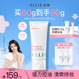 皑丽（ALLIE）防晒霜户外隔离乳SPF50+女男士嘉娜宝控油清爽妆前60g