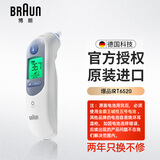 博朗（braun）耳温枪IRT6520 德国品牌 精准测温 婴儿电子体温计儿童耳温计