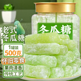 胜屿冬瓜糖1斤老式冬瓜干条糖果脯蜜饯果干即食糖果休闲干糖怀旧零食