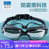 水立方泳镜男女通用近视防水防雾高清专业电镀游泳眼镜竞技泳镜黑色400°