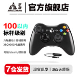 京盏游戏手柄XBOX360电脑pc steam通用有线无线蓝牙震动免驱线性扳机全新 360无线2.4G黑色-全新升级