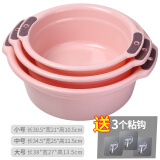松叶 3个装家用洗脸盆加厚塑料洗衣盆双耳宝宝洗脚盆厨房洗菜盆塑料脸盆 浅粉色大中小三件套