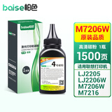 柏色适用联想（Lenovo）M7256WHF黑白激光多功能商用一体机打印机墨盒墨粉 【高清加黑型】联想专用碳粉  1支