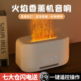 色果火焰蓝牙音箱香薰机加湿器音响氛围灯音箱时钟闹钟大音量家用办公室桌面家庭音响61儿童节礼物生日 白色【蓝牙音箱+加湿器+时钟】京仓配送