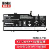 联想ThinkPad  X1 Carbon3\4\5\6代 X1 yoga 2代笔记本内置电池 X1 Carbon 2019款7th/7代