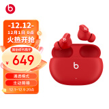 beats Beats Studio Buds 真无线降噪耳机 蓝牙耳机 兼容苹果安卓系统 IPX4级防水 – Beats 经典红色
