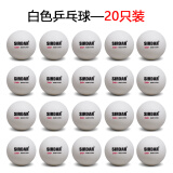 萨达品正乒乓球三星级比赛训练专用球多40+新料白色乒乓球有缝黄耐打 萨达乒乓球-20个装-白色