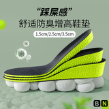 3AnGnI增高鞋垫男女抗菌防臭隐形内增高boost鞋垫 1.5CM 37-38码 