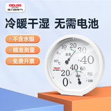 德力西电气（DELIXI ELECTRIC）家用大圆盘温湿度计室内办公家用温度计台式挂式大棚温湿度表 