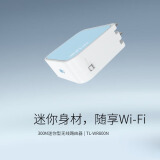 TP-LINK普联 TL-WR800N 300M迷你型无线路由器 有线转WIFI