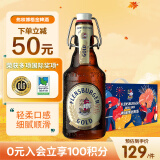 弗林博格（Flensburger）金啤酒 反推气盖瓶 330ml*12瓶 礼盒装 德国原装进口 啤酒礼盒