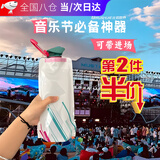 迪紫兔水袋演唱会软水袋音乐节水袋便携大容量加厚折叠果汁饮料饮水袋 软水袋白色【700ml】