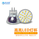欧尚雅led灯杯射灯插脚灯泡插针天花灯筒灯高亮节能替玻璃卤素灯 MR11 5W【12V】低压 暖光