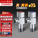 潜水艇（Submarine）热水器球阀 全开大流量燃气壁挂炉球阀 水槽面盆冷热水铜阀芯角阀 新款黄铜亮银【1冷+1热
