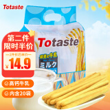 Totaste高钙牛奶手指饼干320g/袋 磨牙棒饼干蛋糕休闲零食品小吃糕点心