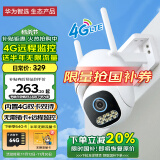 华为智选小豚当家4G监控器摄像头室内外360度全景户外400万超清云台旋转手机远程语音对讲防水内置双卡双待