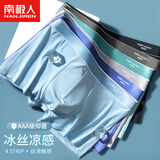 南极人抑菌男士内裤男冰丝透气宽松大码男生裤衩夏季纯色短裤头6条5XL