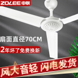 ZOLEE中联大风力家用吊扇音轻卧室客厅塑料遥控蚊帐床上微风扇小电风扇/ 直径700MM+吊钩