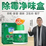 空消（KONGXIAO）除霉味盒房间去霉味神器除潮湿霉味异味衣柜卧室家用地下室净化