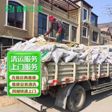 同城大家具代扔生活装修垃圾清运上门服务搬运橱柜洗衣池浴室柜马桶地板拆除清运沙发床垫旧家具回收代扔处理 商品为预付款，下单咨询客服服务区域