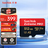闪迪（SanDisk）512GB TF（MicroSD）内存卡 A2 4K V30 U3 C10 至尊超极速移动存储卡 读速200MB/s 写速140MB/s