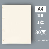 George Willsons活页纸可拆卸活页本替芯笔记本子替换纸打孔纸80页加厚康奈尔错题网格纸商务记事本打孔纸本子内芯 A4空白/4孔活页内芯80页