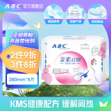 ABC卫生巾 夜用卫生巾KMS亲柔立围超吸纤薄棉柔夜用280mm*8片