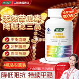 WXYZ进口降血糖铬元素平衡片苦瓜素蜂胶软胶囊调节高血糖血管清道夫 【买3发4】4瓶周期装更优惠【65%顾客优择】 送长辈礼物实用可搭硫辛酸纳豆糖尿病人食物茶