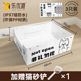 乐优派一次性猫砂盆特大号外出便携开放式防外溅猫厕所带猫砂铲 3个装