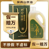 野岭【保真山茶油】有机初榨2L低温冷压榨油茶籽油一级食用油送礼盒装