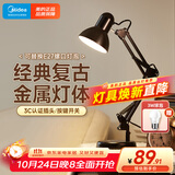 美的（Midea） 美式金属长臂LED台灯 学生学习工作阅读台灯赠3瓦球泡赠完即止