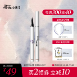 小奥汀（littleondine）眼线笔绚彩玩色眼线液笔02棕色0.5ml(防水防汗不晕染极细生日礼)