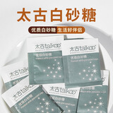 锡斯里太古咖啡糖包小包装白砂糖包独立小袋金黄咖啡调糖包伴侣专用糖包 太古白砂糖5g*50包